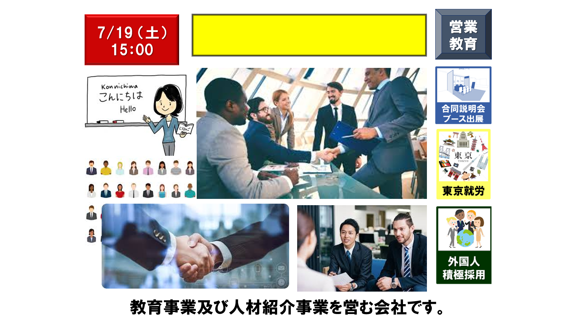 仕事、バイト、正社員